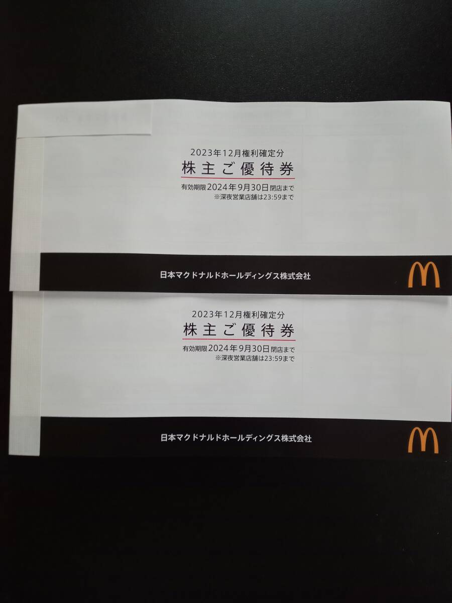  McDonald's пригласительный билет 2 шт. будет 