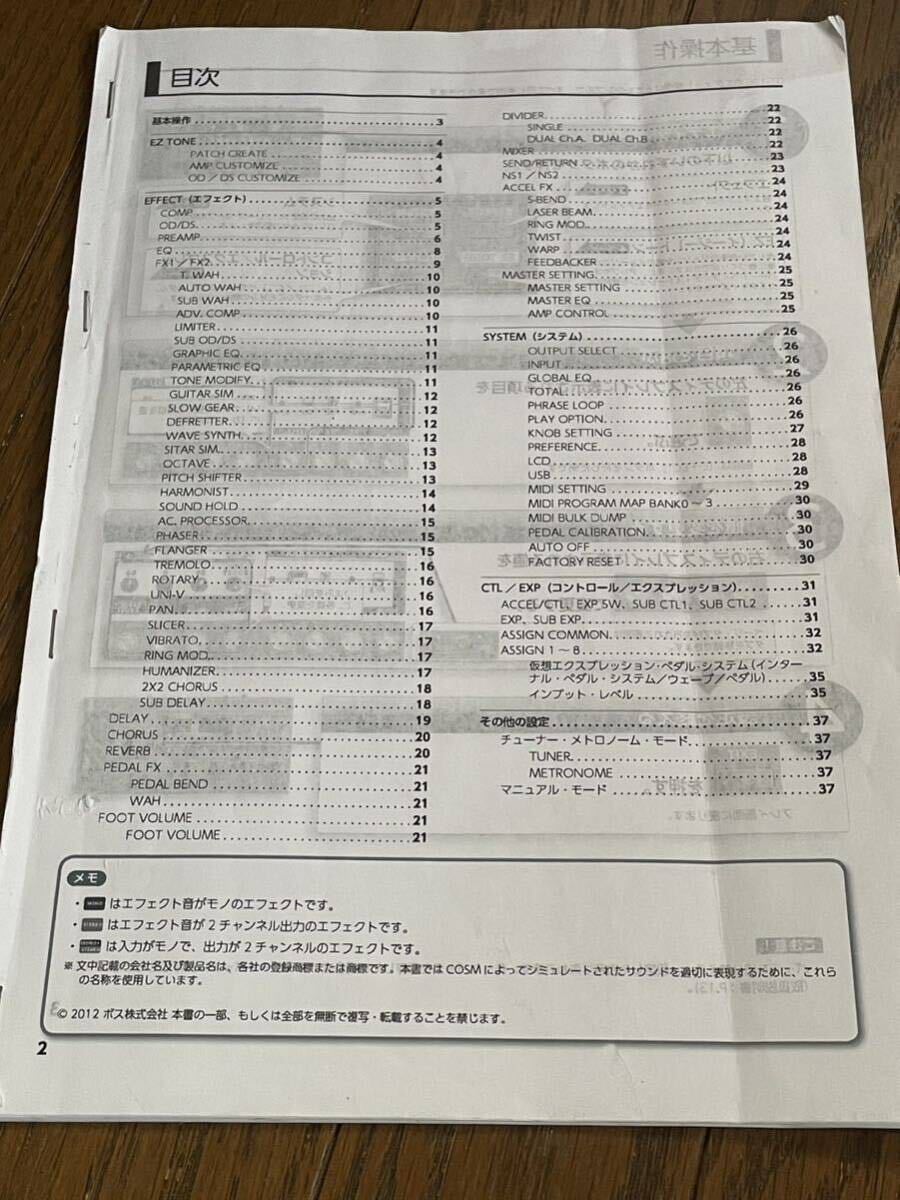 送料無料BOSS マルチエフェクター 「GT-100」エフェクターケース付　動作確認済_画像9