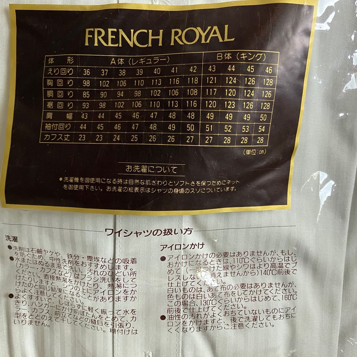 メンズ ワイシャツ 長袖ブランド French Royal 定価 4800円+税 カッターシャツ