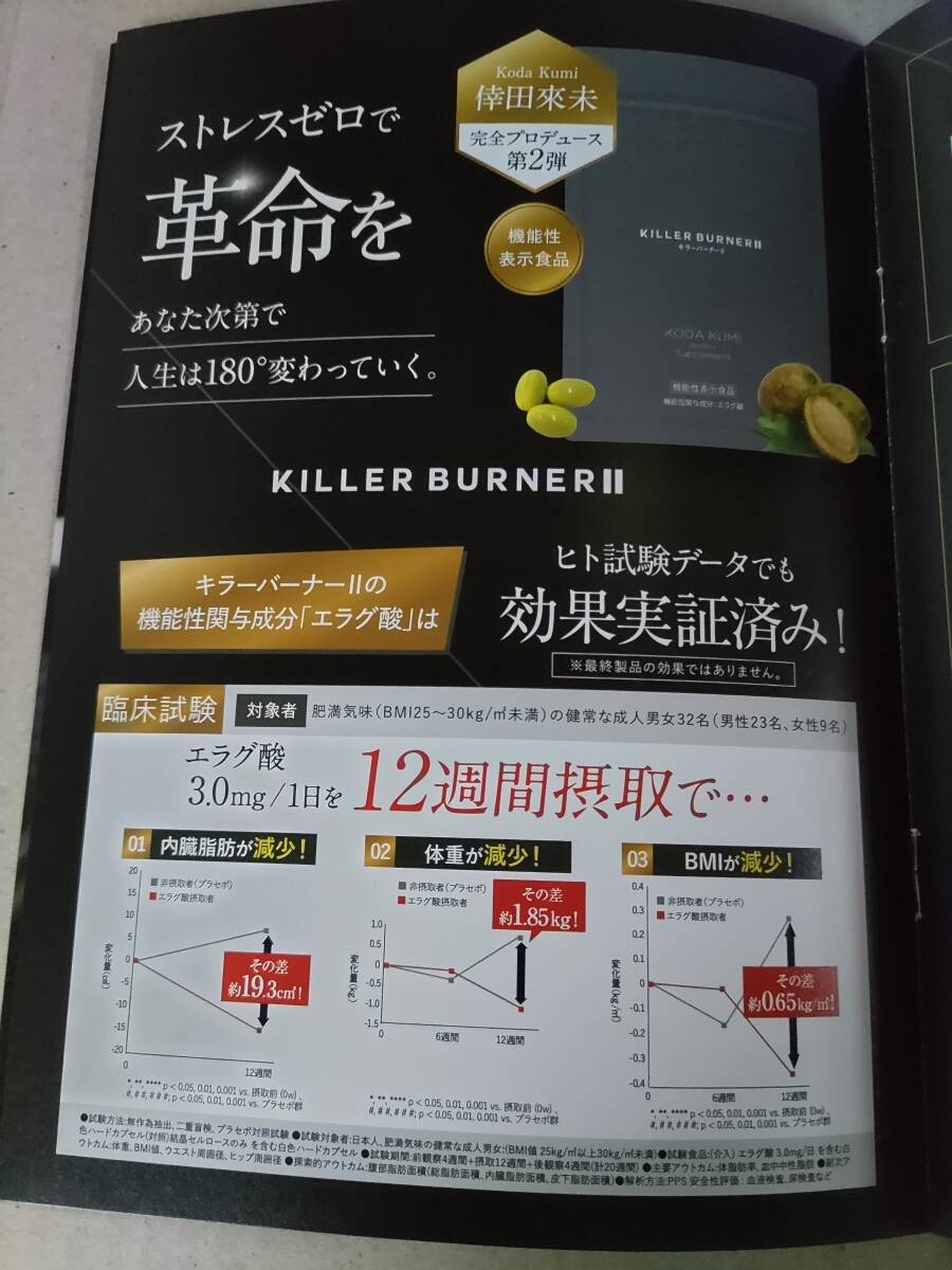  prompt decision new goods unopened KILLER BURNER II killer burner 2 45 bead entering best-before date 2026 year 06 month Koda Kumi produce killer burner two 