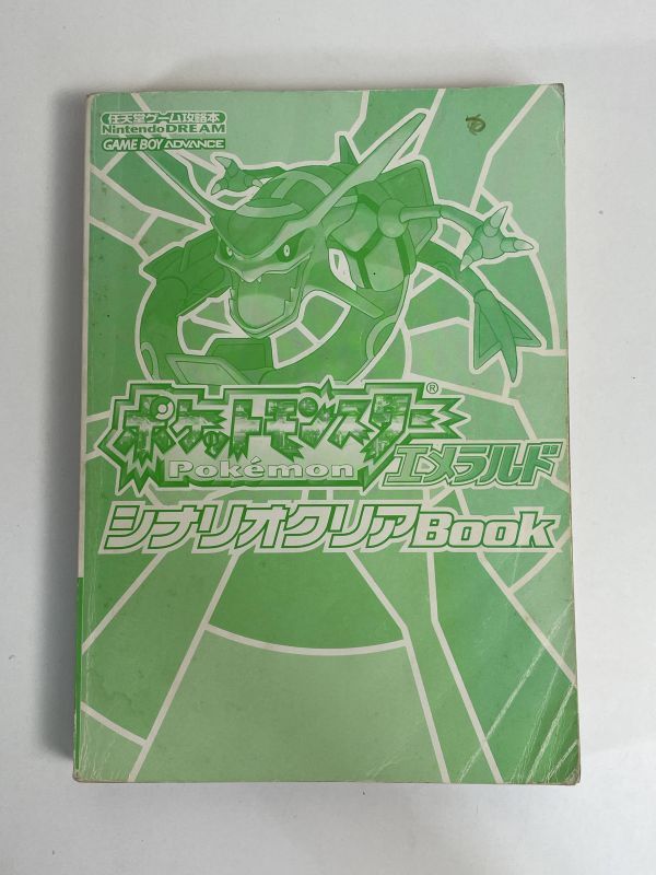 本 書籍 ポケットモンスターエメラルドシナリオクリアBook 毎日コミュニケーションズ 使用感あり【H77347】_画像1