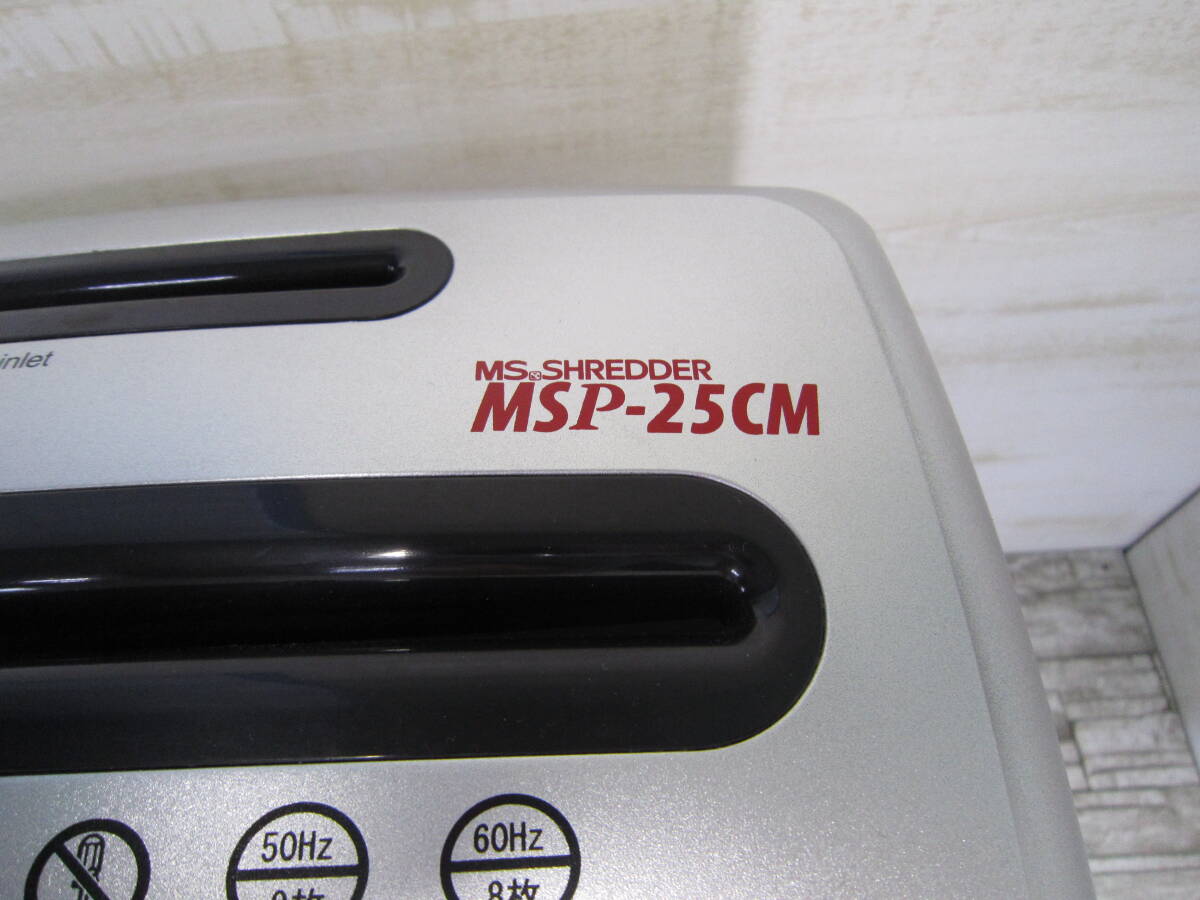 明光商会 MSシュレッダー MSP-25CMの画像2