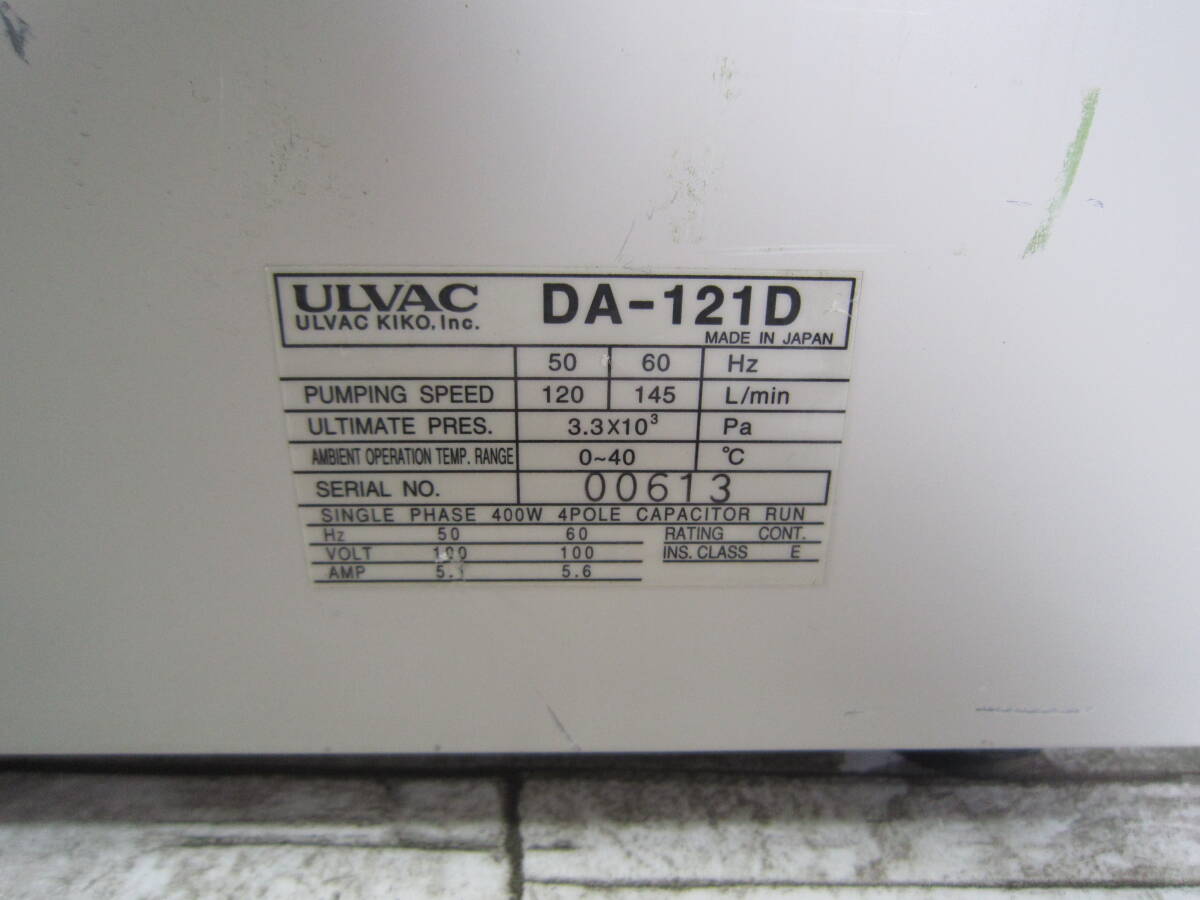 ULVAC DA-121D ダイアフラム型ドライ真空ポンプ 1段排気方式_画像2
