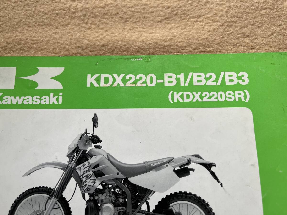  Kawasaki KDX220SR каталог запчастей * список Kawasaki KDX220-B1/B2/B3 каталог запчастей * список DX220B каталог запчастей 