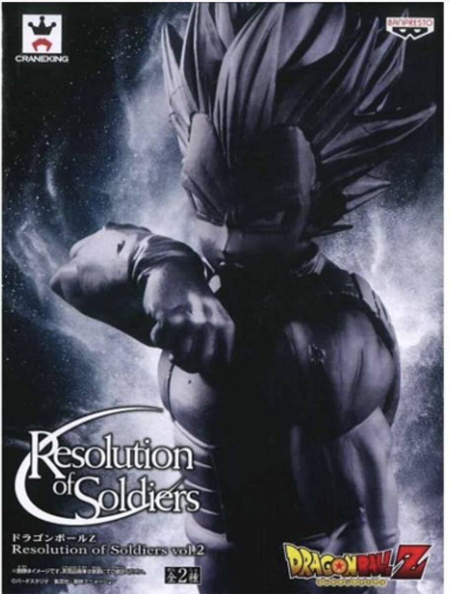 ドラゴンボールZ Resolution of Soldiers Vol.2 超サイヤ人ベジータ（ブラックカラー）/箱無し_画像4