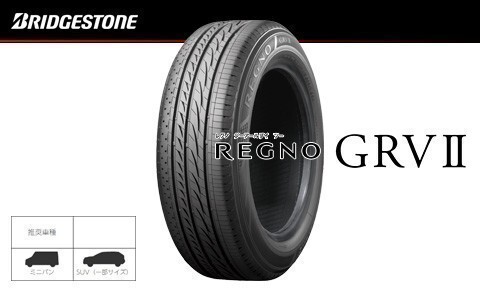 送料無料 新品 BRIDGESTONE REGNO GR-VⅡブリヂストン レグノ GR-V2 GRV2 225/55R18 98V 1本価格_※画像はイメージです。