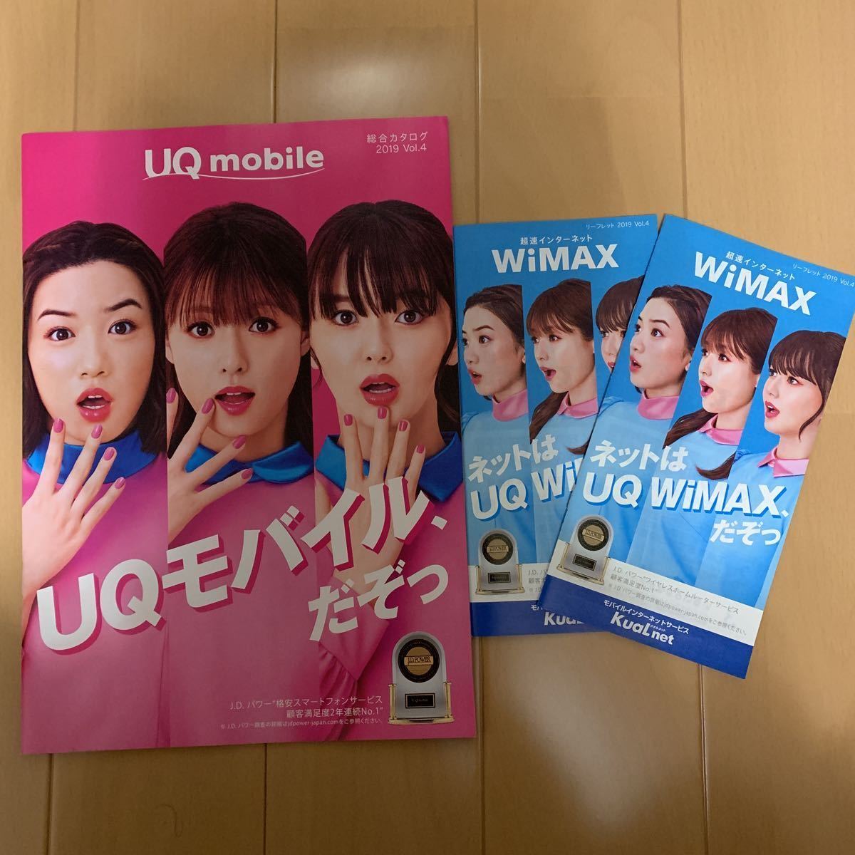 UQ mobile UQ モバイル カタログ 3冊 深田恭子 多部未華子 永野芽郁の画像1