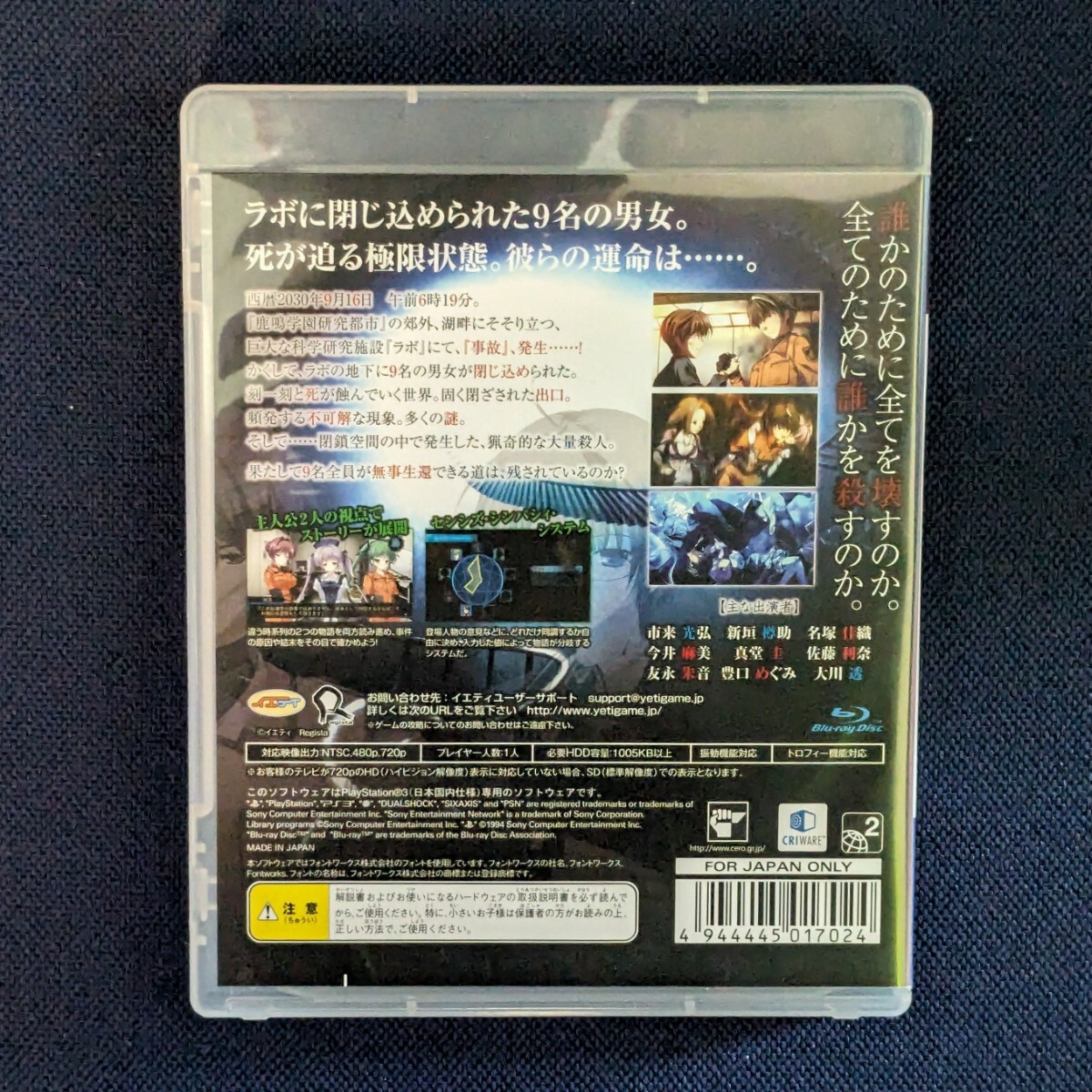 ルートダブル PS3_画像2