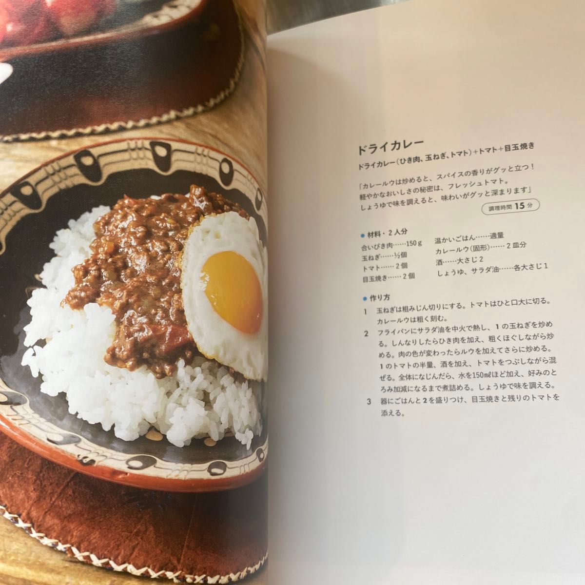 LEE 2024年6月号 付録　コウケンテツさんのいつもの家ご飯　レシピ本