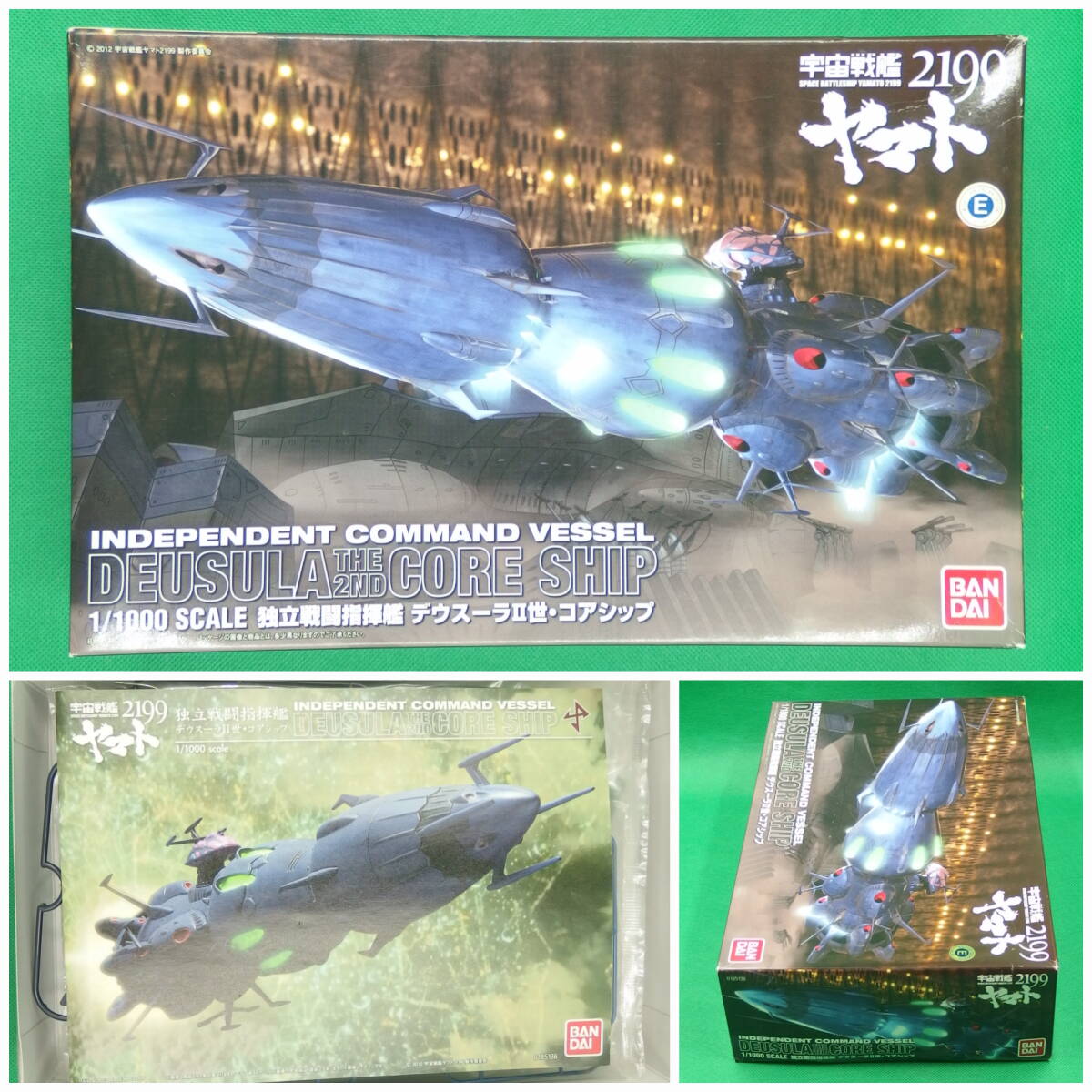  Bandai [ Uchu Senkan Yamato 2199]1/1000 independent war . finger .. Daewoo Hsu laII.* core sip[ unopened * not yet constructed ]