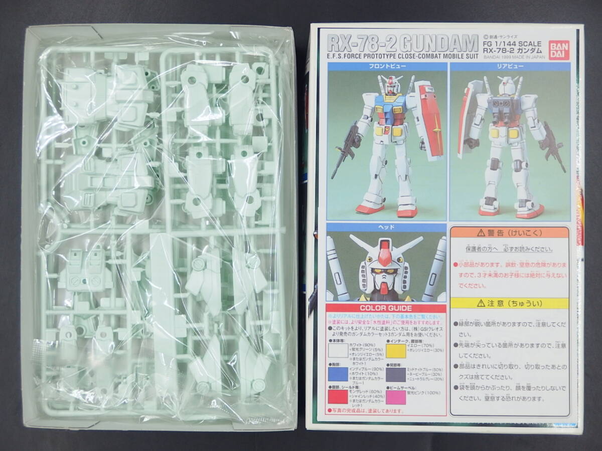 バンダイ【機動戦士ガンダム】FG-01▼1/144 RX-78-2 ガンダム GUNDAM【未開封・未組立】_画像2