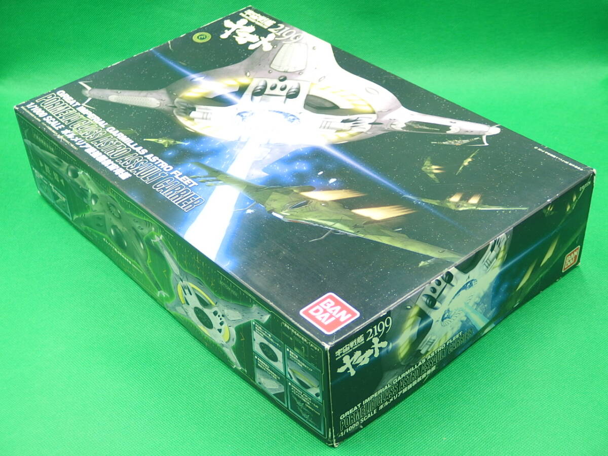  Bandai [ Uchu Senkan Yamato 2199]1/1000porume rear class a little over .....[ unopened * not yet constructed ]