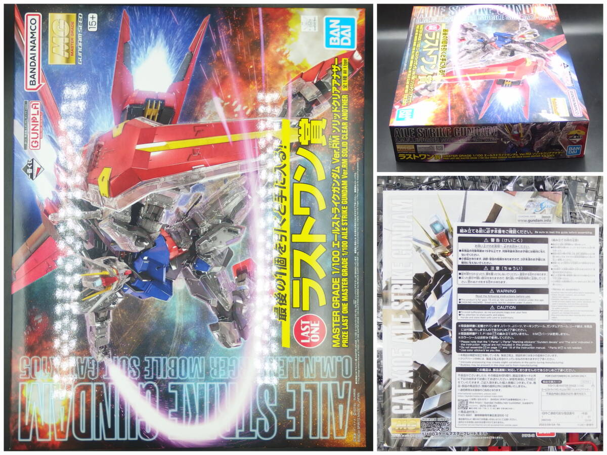 バンダイ【機動戦士ガンダムSEED】ラストワン賞 MG▽1/100 バンダイ【機動戦士ガンダムSEED】ラストワン賞 MG▽1/100