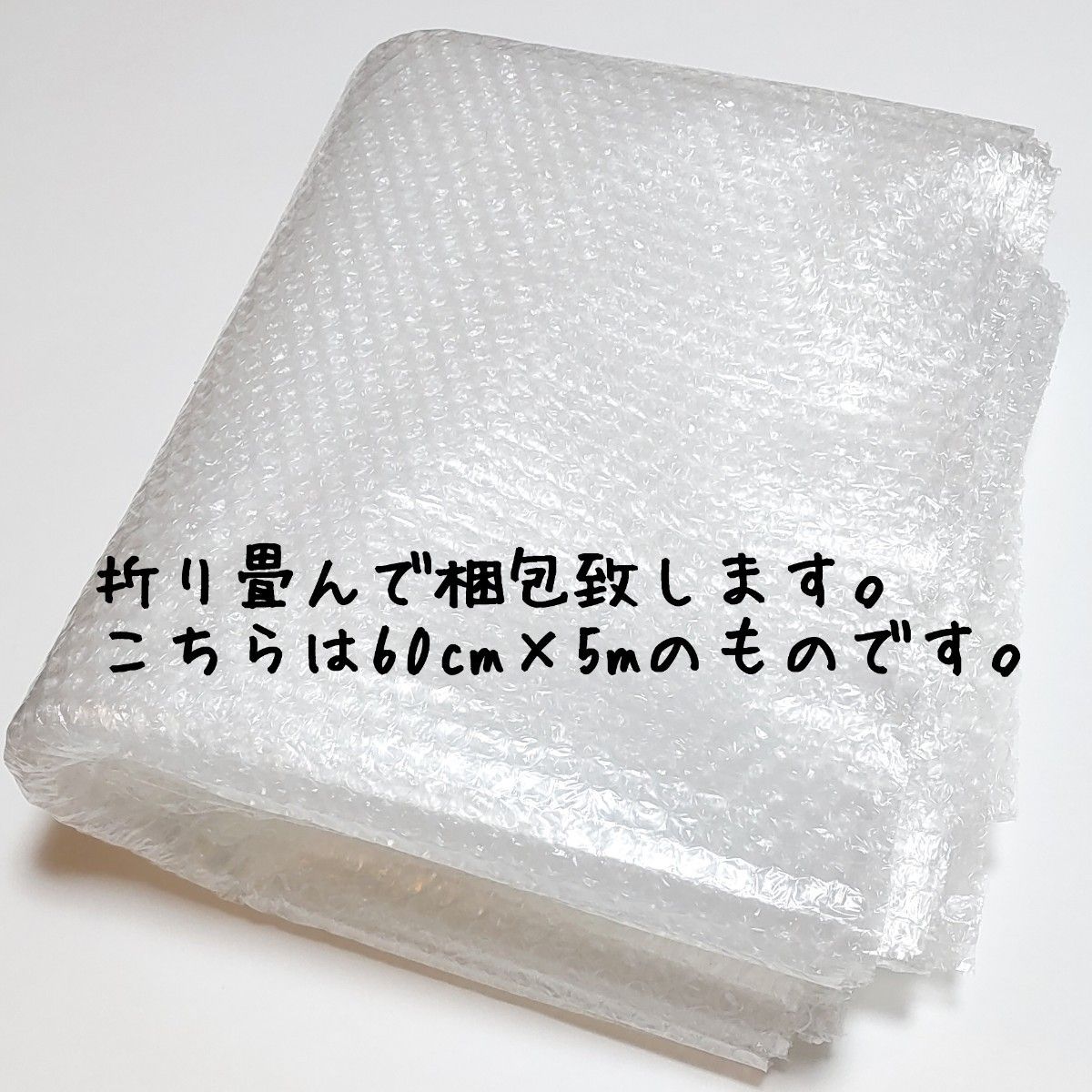 プチプチ　30cm×5m　川上産業　緩衝材　梱包資材　ミナパック　エアキャップ　エアーパッキン　エアパッキン　プチプチ梱包材