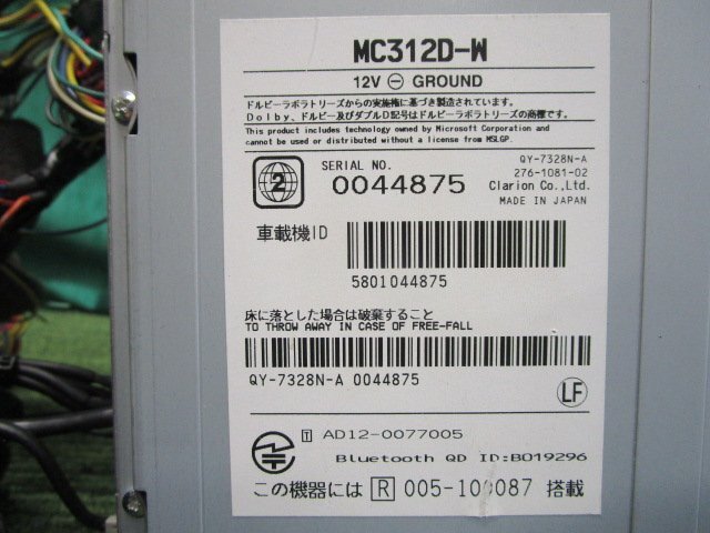 カーナビ ■ 日産 MC312D-W メモリーナビ 【岐阜発】_画像2