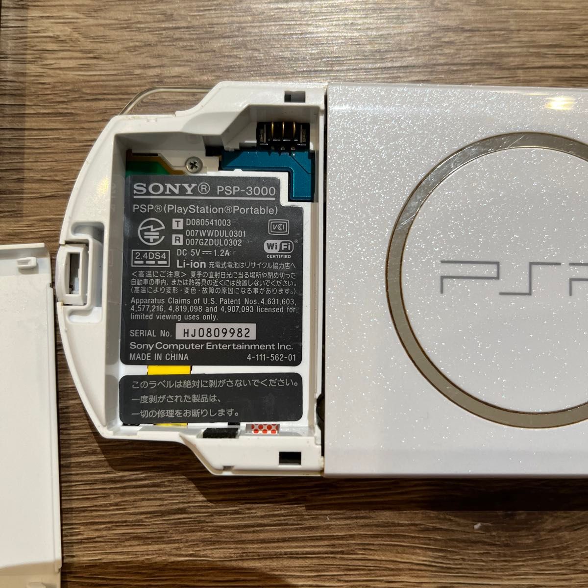 psp-3000 本体　 動作確認済み　バッテリー充電器付き　ラメ　ホワイト PSP