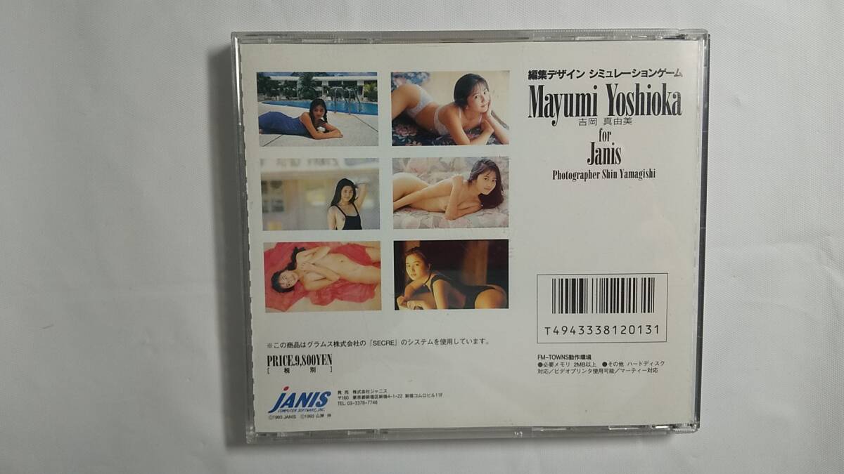 FM Towns - Marty / Yoshioka genuine . beautiful - Yoshioka Mayumi / rare 