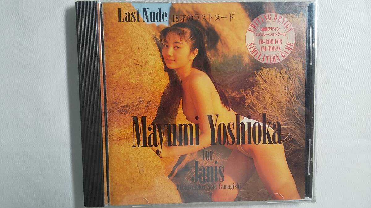 FM Towns - Marty / Yoshioka genuine . beautiful - Yoshioka Mayumi / rare 