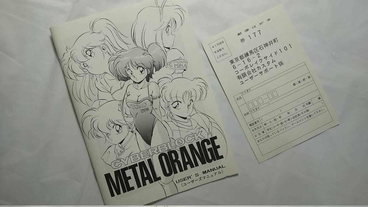 PC 8801 / CYBERBLOCK METAL ORANGE - メタルオレンジ / 超希少_画像5