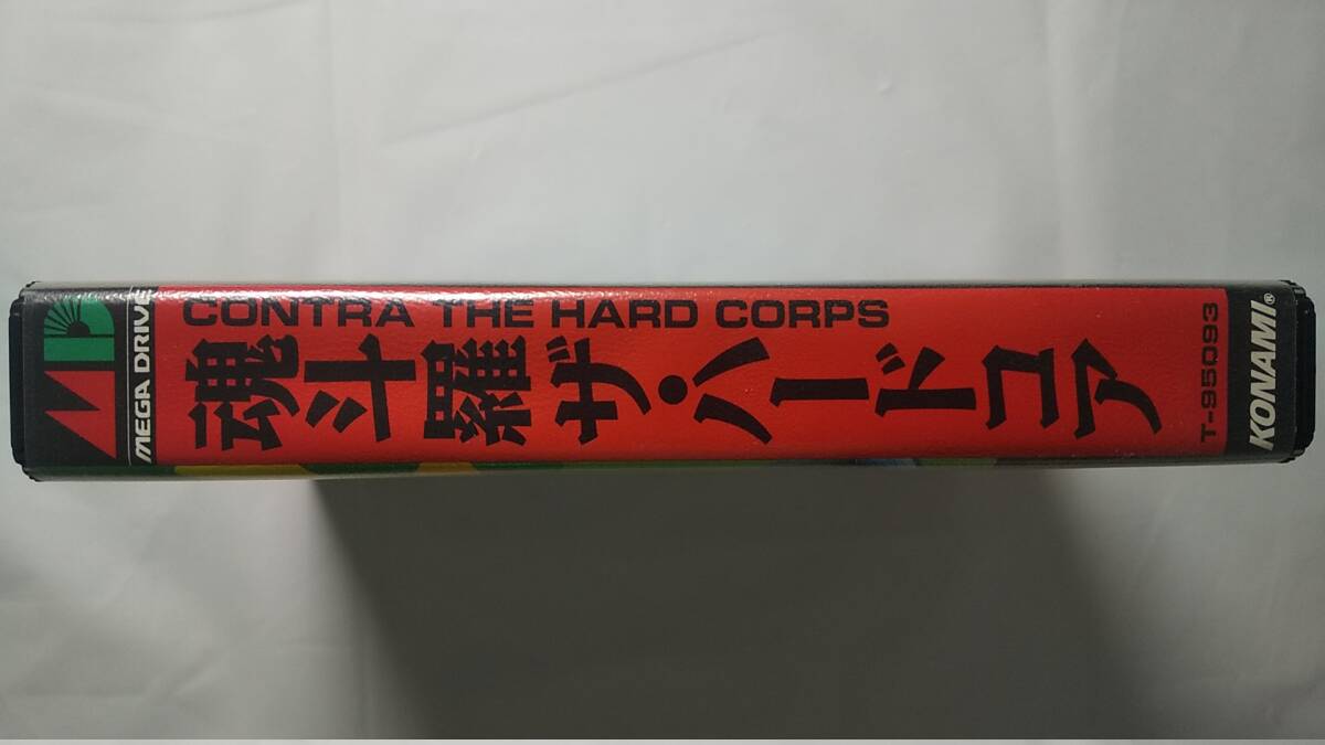 SEGA メガドライブ / 魂斗羅 ザ・ハードコア - Contra: Hard Corps / 国内正規品 / 超希少_画像3