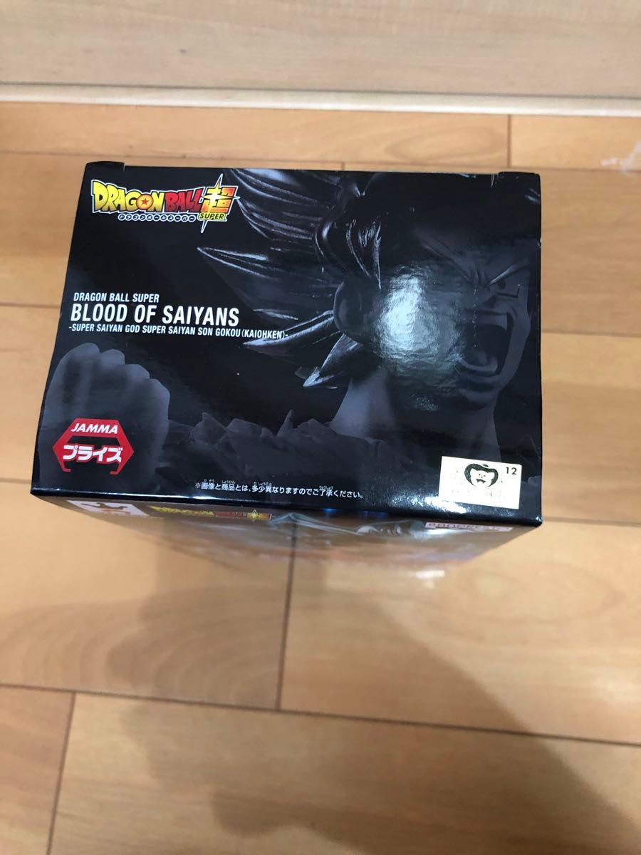 ドラゴンボールZ BLOOD OF SAIYANS GOD KAIOHKEN ゴッド 孫悟空 界王拳 新品未開封 即購入可 送料込