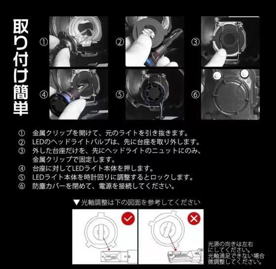 H4 LEDヘッドライト 航空アルミニウム合金素材 IP68の防水設計2個セット