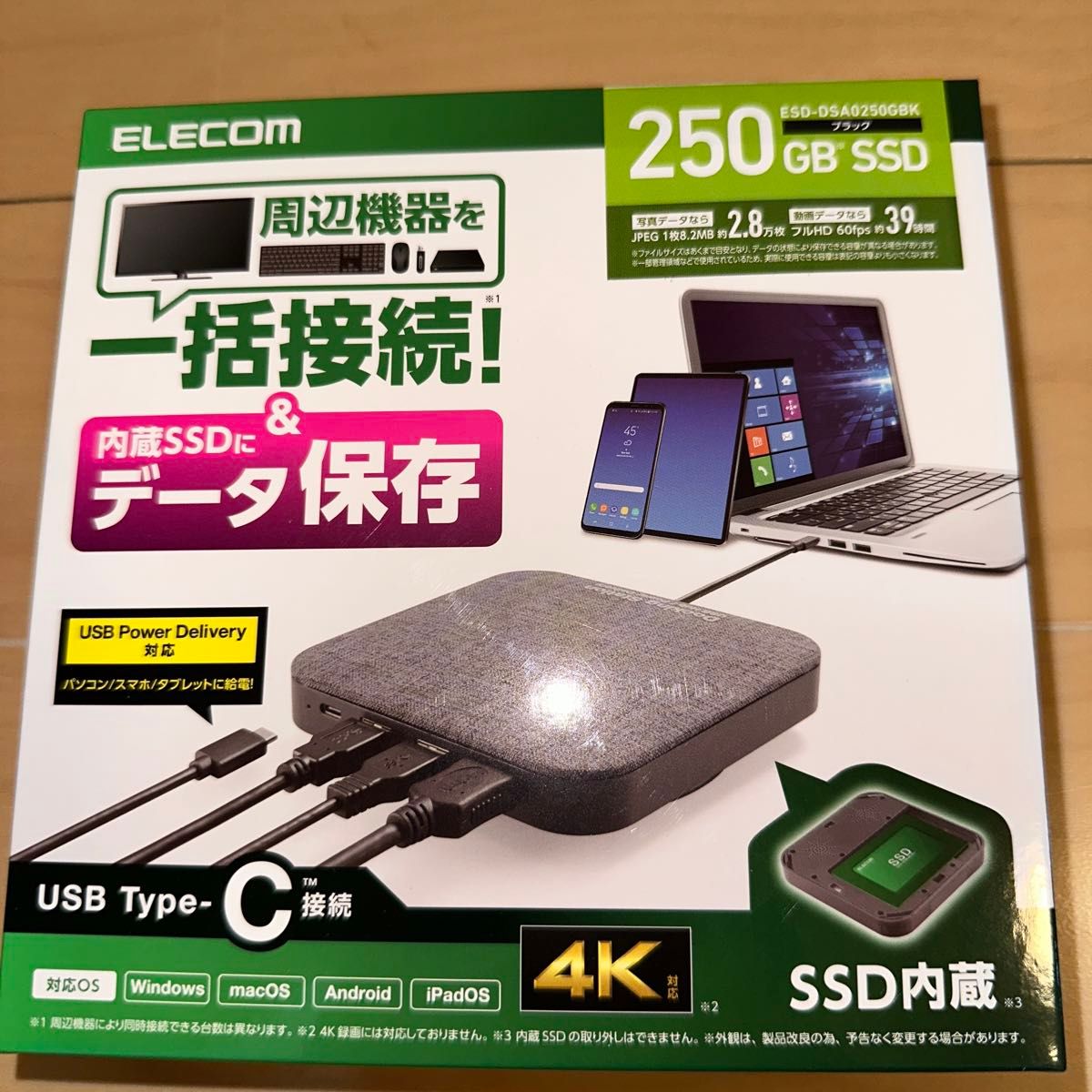 新品　エレコム ELECOM 外付けポータブルSSD 250GB ドッキングステーション機能付 ESD-DSA0250GBK