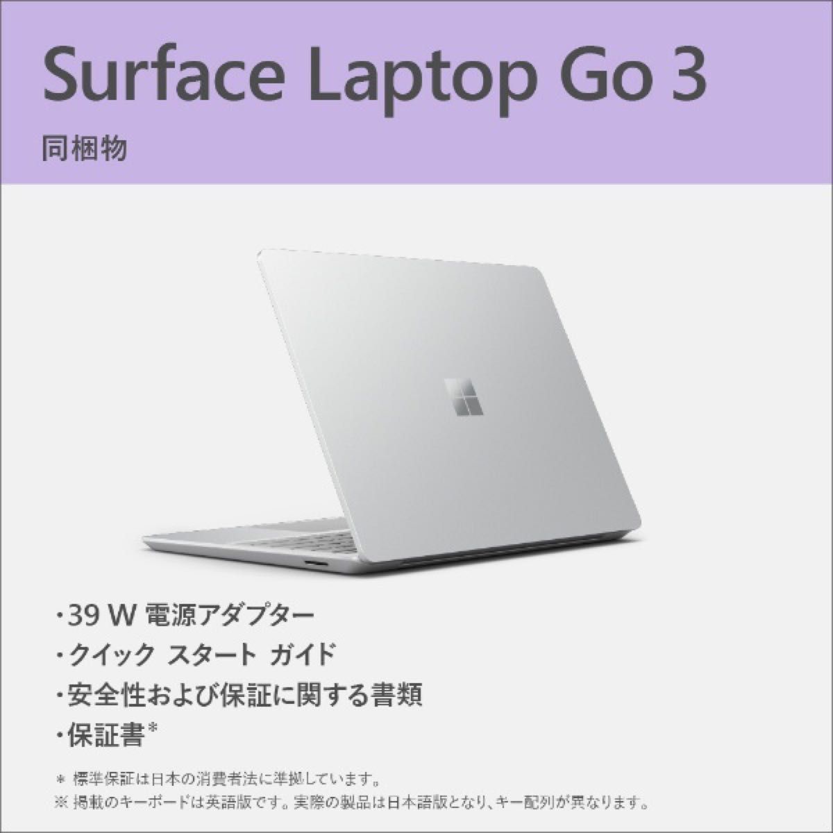 新品　マイクロソフト　ノートパソコン　Surface Laptop Go 3 Office XJB-00004