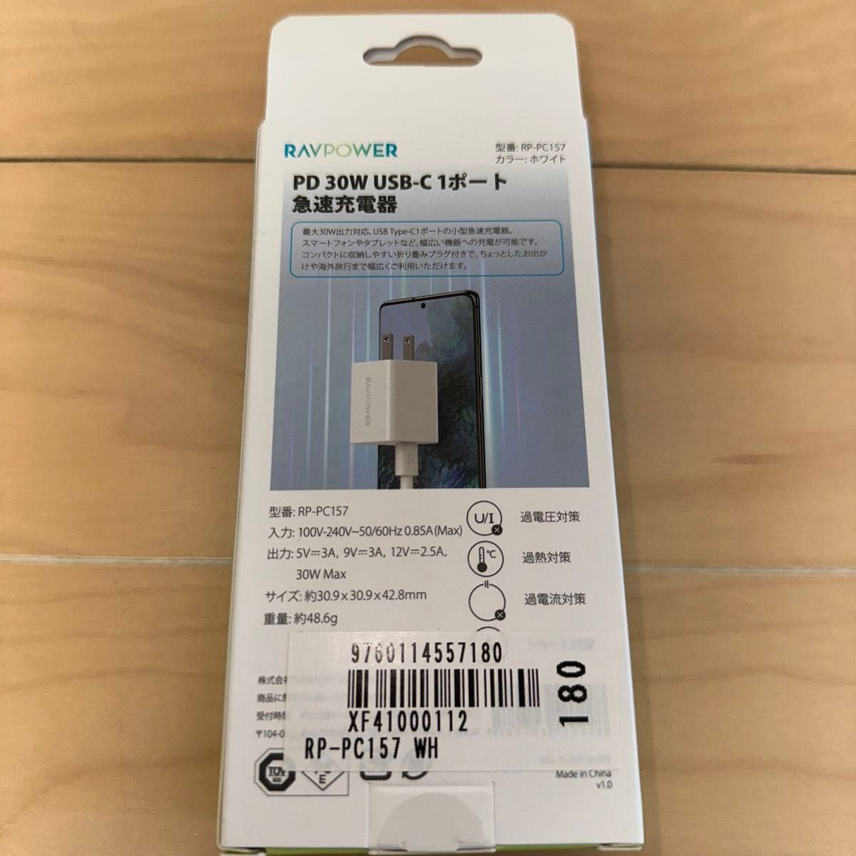 新品　RAVPower USB急速充電器　PD30W USB-C １ポートRP-PC157 WH ホワイト　30W Type-C