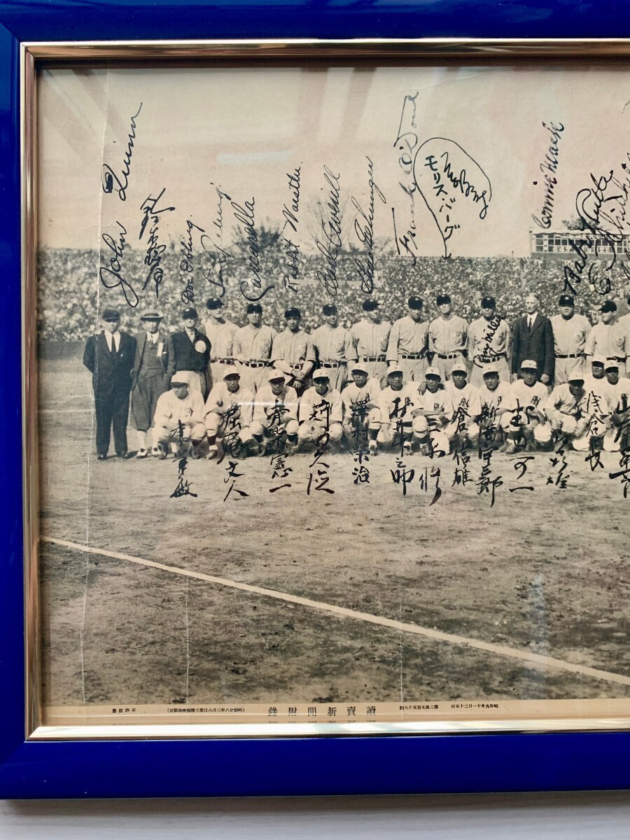 1934 год день рис бейсбол день рис игрок набор фотография .. газета дополнение NPB MLB Professional Baseball беж блюз 