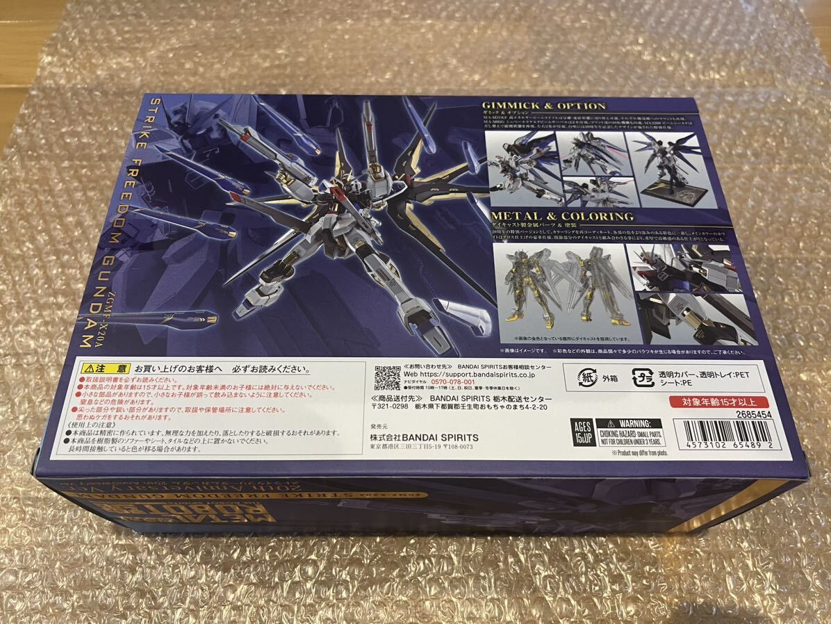 魂ウェブ商店限定 METAL ROBOT魂 ＜SIDE MS＞ ストライクフリーダムガンダム 20th Anniversary Ver.【中古】メタルロボット _画像2