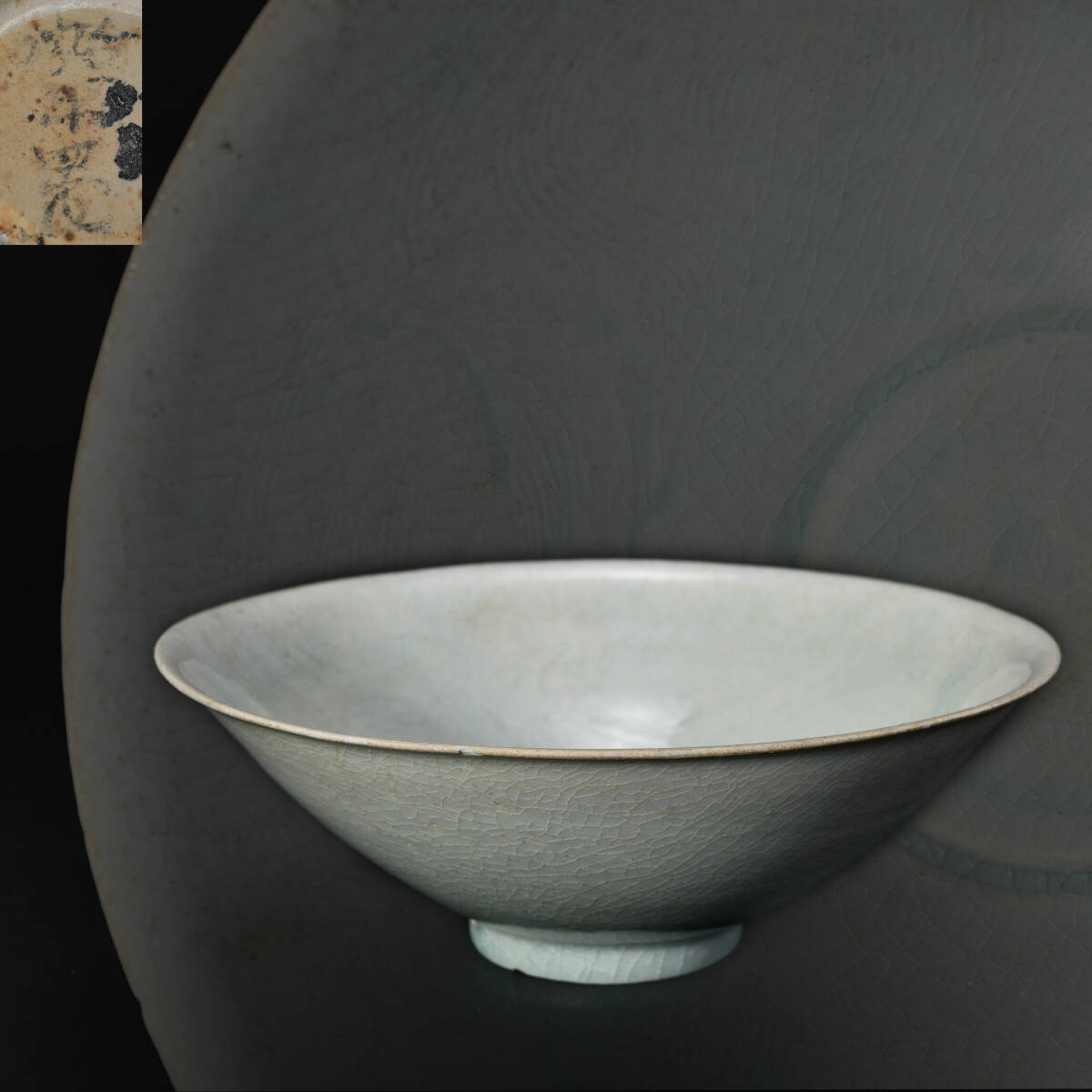 br10627 中国古玩 陰刻青磁碗 陶磁器 煎茶碗 煎茶道具 唐物 幅20cm 高7.7cm_画像1