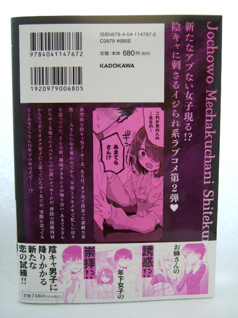 コミックス 情緒をめちゃくちゃにしてくる女 2巻 他3冊 240427 本 コミック マンガ 漫画 おねーさんが侵略中!? 4 侯爵嫡男好色物語 6