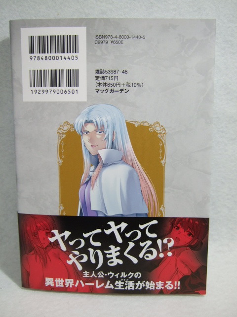 コミックス 情緒をめちゃくちゃにしてくる女 2巻 他3冊 240427 本 コミック マンガ 漫画 おねーさんが侵略中!? 4 侯爵嫡男好色物語 6