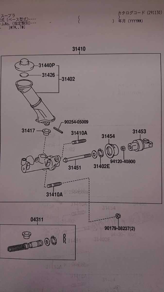 ◎新品　トヨタ純正　スープラ JZA80 ソアラ　JZZ30 クラッチマスターシリンダーアッセン_画像2