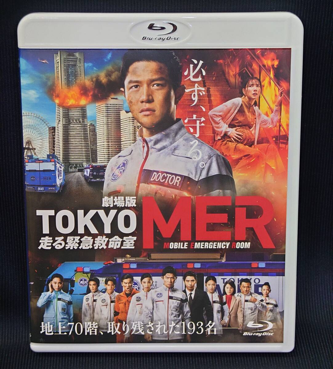 劇場版 TOKYO MER～走る緊急救命室～ 通常版 /Blu-ray / BD_画像1