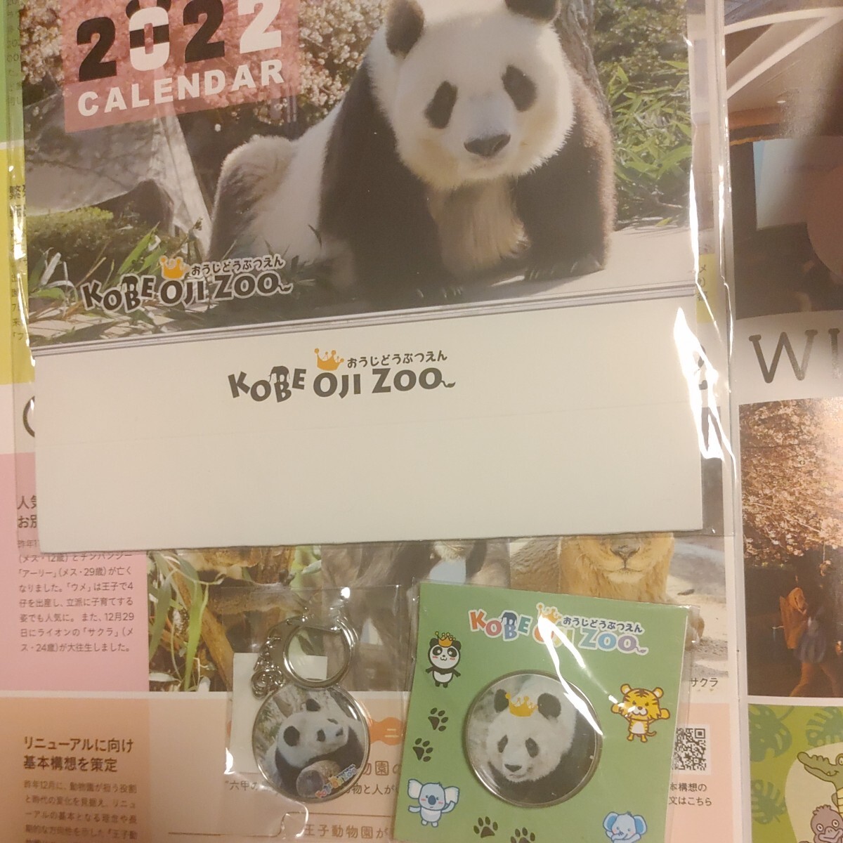 6392円 タンタン 王子動物園 2022年卓上カレンダー ピンバッジ 6392円 タンタン 王子動物園 2022年卓上カレンダー ピンバッジ