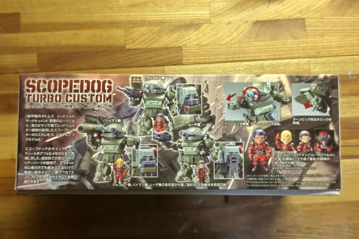 未組立 装甲騎兵ボトムズ コトブキヤ スコープドッグ ターボ 未組立 装甲騎兵ボトムズ コトブキヤ スコープドッグ ターボ