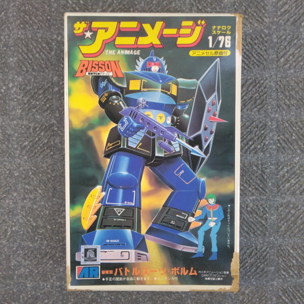 ザ・アニメージ 超銀河伝説バイソン ボルム 1/76 アリイ ザ・アニメージ 超銀河伝説バイソン ボルム 1/76 アリイ