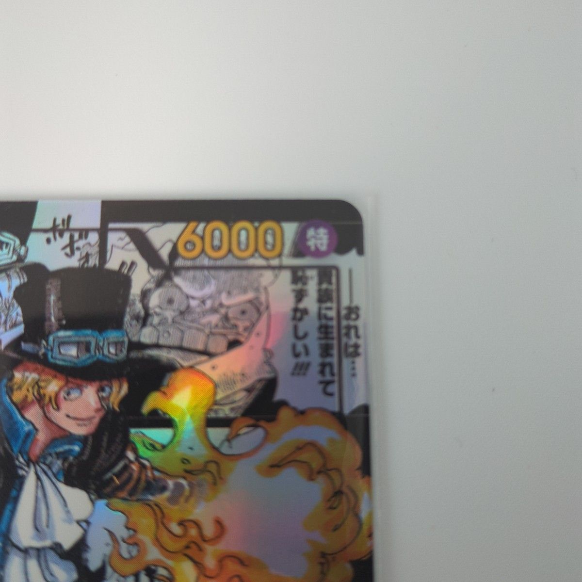サボ コミパラ 謀略の王国|Yahoo!フリマ(旧PayPayフリマ) サボ コミパラ 謀略の王国|Yahoo!フリマ(旧PayPayフリマ)