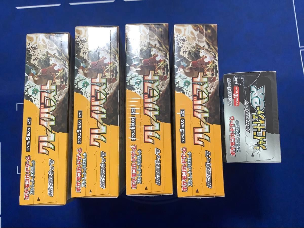 ポケモンカード クレイバースト 未開封　シュリンク付き　4BOX シャイニートレジャーex 合計 5box