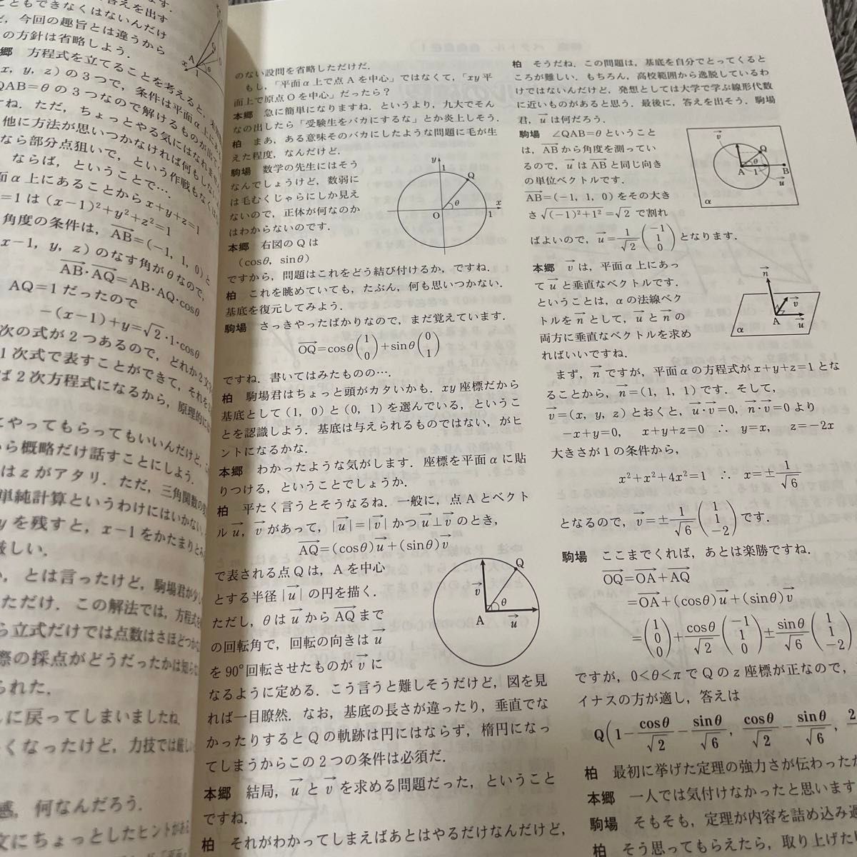 大学への数学 ２０２１年６月号 （東京出版）