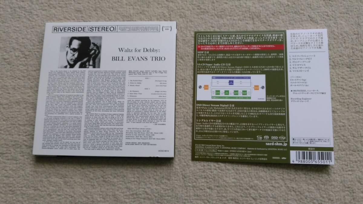 SACD Bill Evans Walts for Debby 　ビル・エヴァンス　ワルツ・フォー・デビイ　SHM_画像2