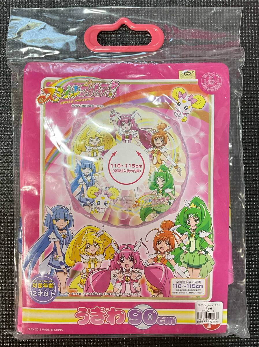 Yahoo!オークション - スマイルプリキュア 浮き輪 90cm 【新品未 Yahoo!オークション - スマイルプリキュア 浮き輪 90cm 【新品未