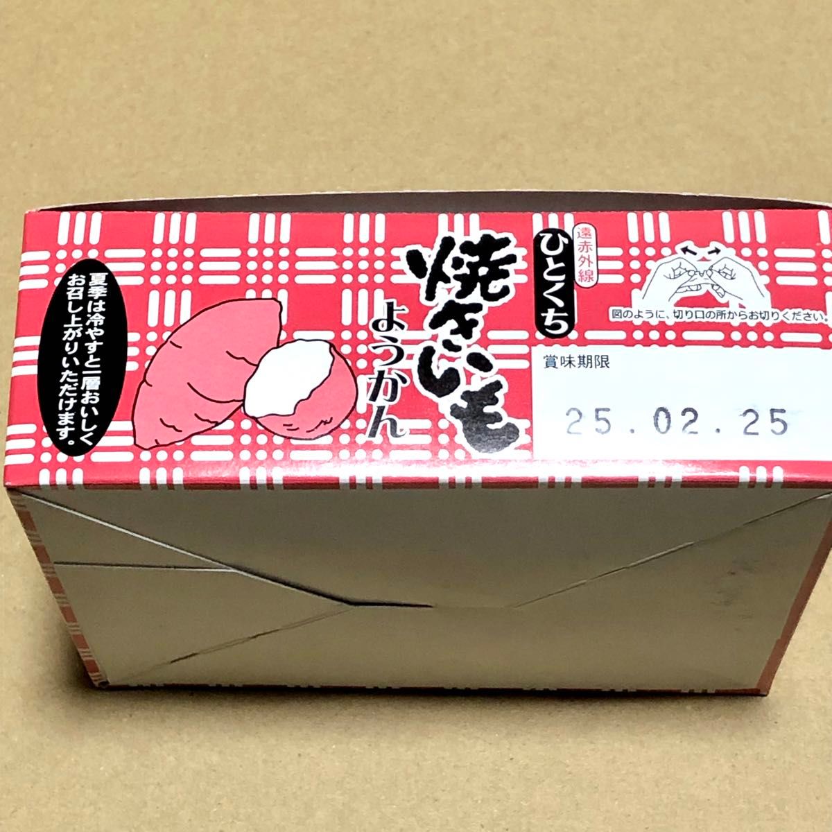 48 お得大量　焼き芋ようかん　焼きいも　40本　クーポン利用　ポイント消化　お菓子詰め合わせ　羊羹　やおきん