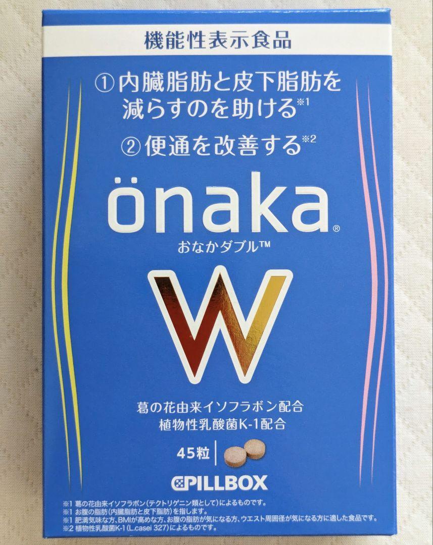 【即決 送料無料】 ピルボックス Onaka W おなかダブル 15日分(45粒)×6袋　計90日分 サプリメント 乳酸菌