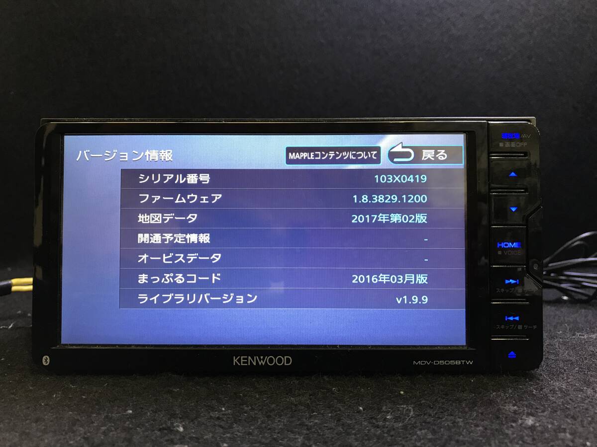 KENWOOD ケンウッド MDV-D505BTW メモリーナビ Bluetooth/DVD/CD/地デジ/SD/USB 地図データー2017年 656324の画像3