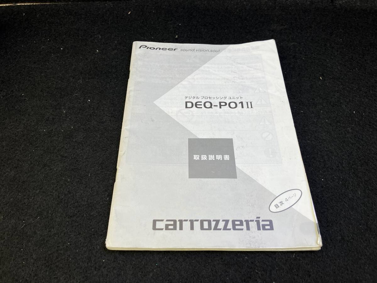 Carrozzeria カロッツェリア DEQ-P01Ⅱ ハイエンドオーディオ セット リモコン 1DIN CD メインユニット テストOK 661541の画像7