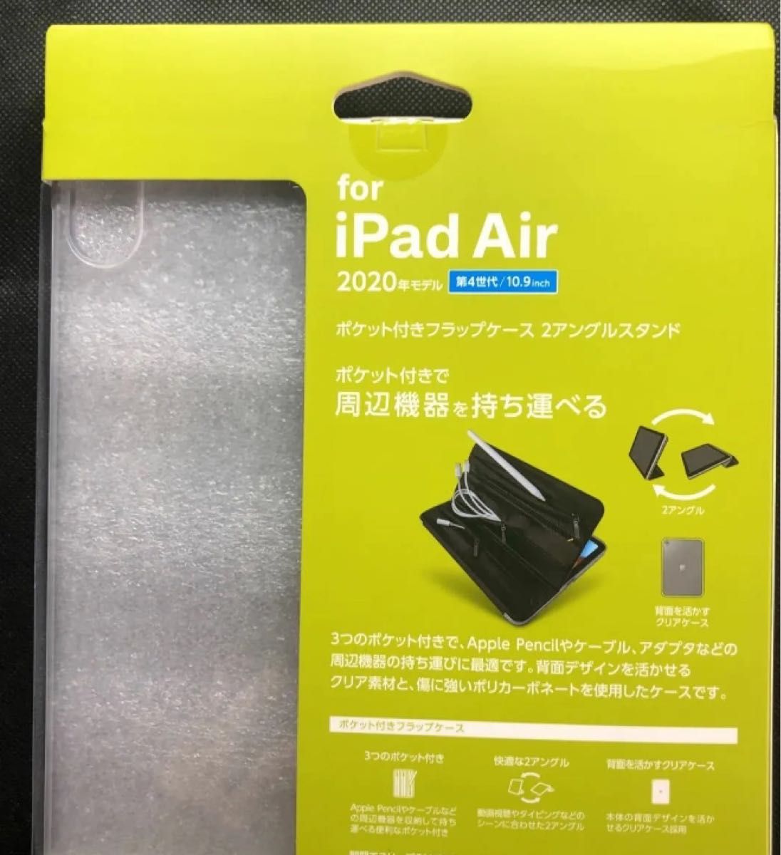 iPad Air 第5世代 2022年 4世代 2020年 ポケット付 スリープ カバー ケース Air4 Air5 