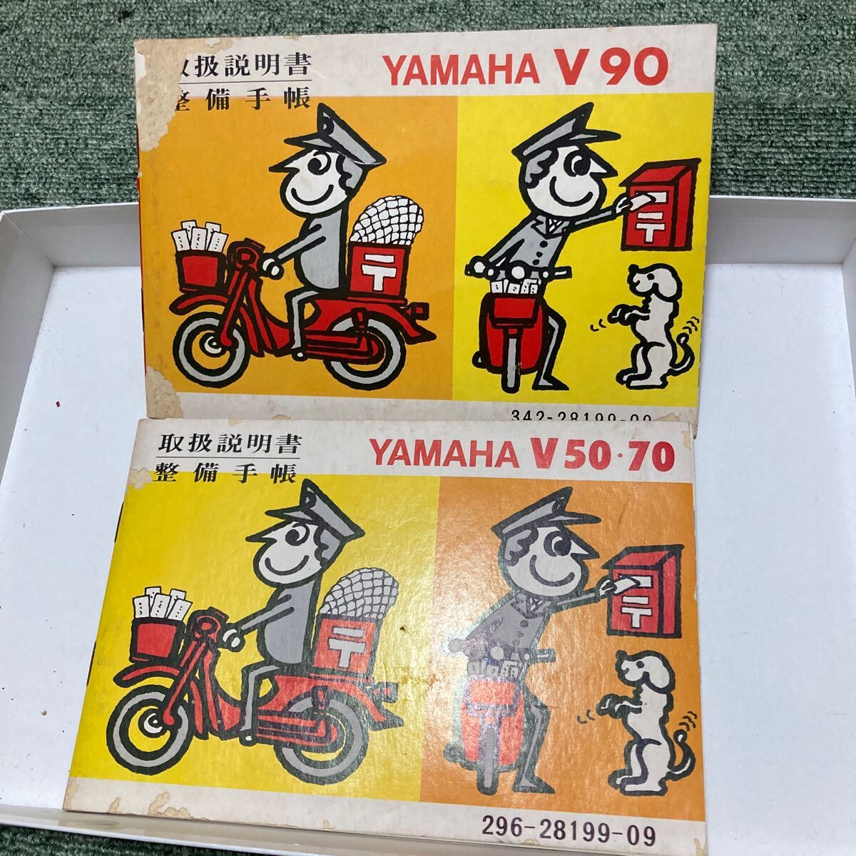  postal cub почтовый Mate инструкция 2 пункт v50/70/90 Yamaha Mate 